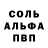 Alpha-PVP Соль 89Darkh Night