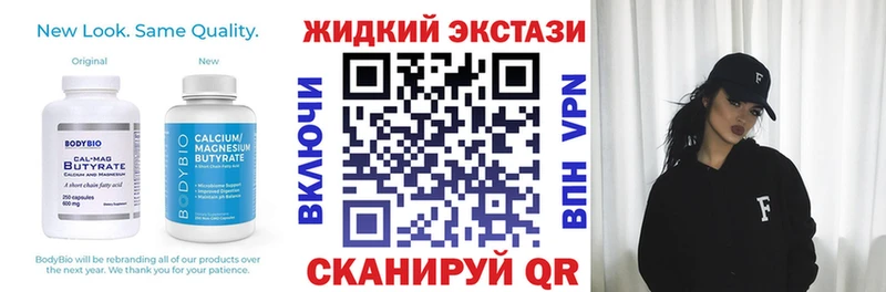 Бутират бутандиол  Купить закладки  Ступино 