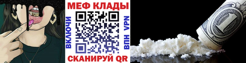 Мефедрон кристаллы Ступино