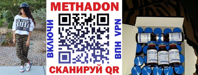 Метадон белоснежный  Купить закладки  Ступино 